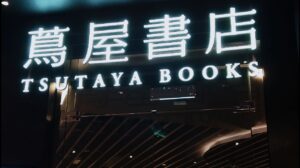 Tsutaya Bookstore at Pavilion Bukit Jalil